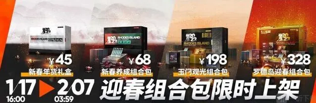 《明日方舟》春节礼包值得买吗性价比分析