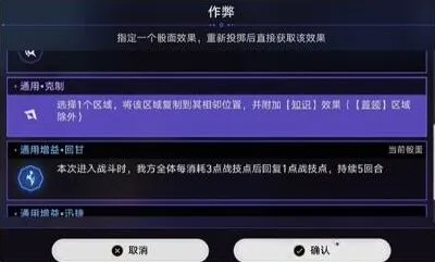 《崩坏星穹铁道》命运轮盘成就详细流程