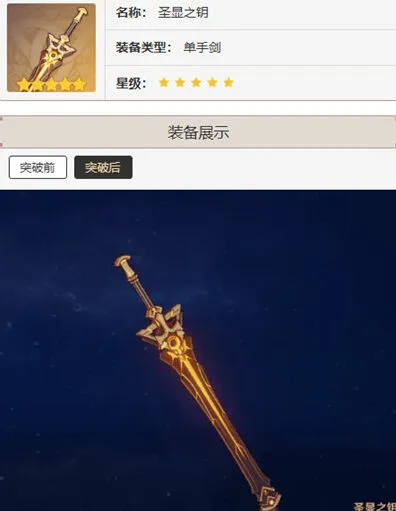 《原神》塔利雅武器攻略
