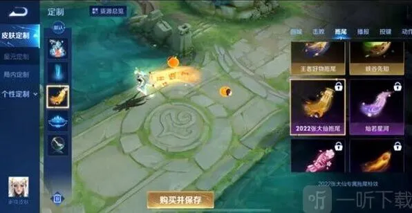 《王者荣耀》开饭了拖尾攻略