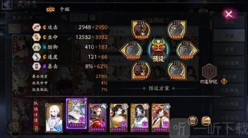 《阴阳师》活动攻略：神代终局伪神