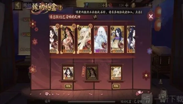 阴阳师寻契心缘二号机推荐指南