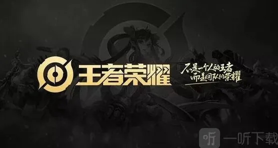 王者荣耀微信每日一题最新答案