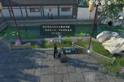 逆水寒再吃亿口任务详细指南