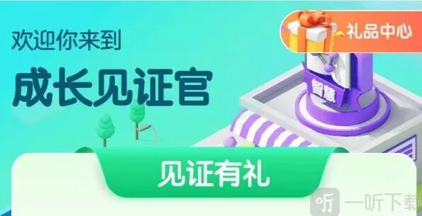 和平精英成人礼领取全攻略