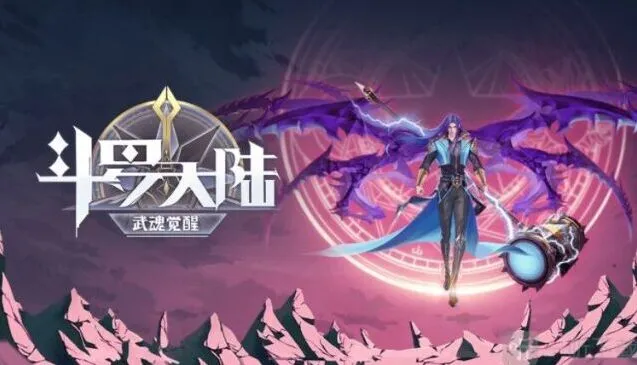 《斗罗大陆》重逢第七章流程攻略