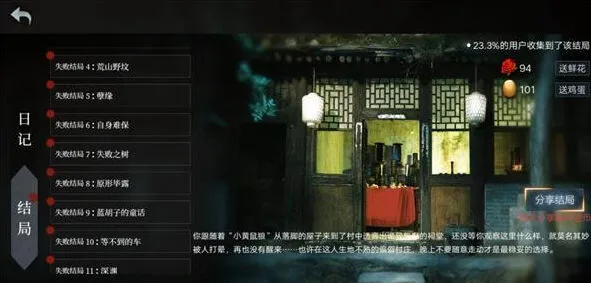 一路人皮鼓全结局详细指南