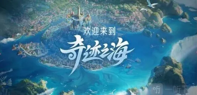 王者荣耀游历海都活动详解教程