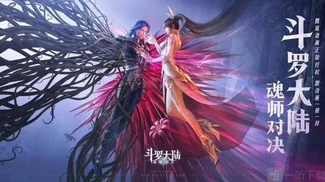 斗罗大陆魂师对决2023最新礼包码福利教程分享