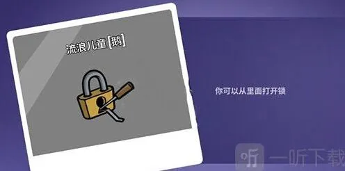 鹅鸭杀流浪儿童玩法详细教程