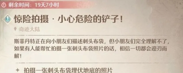 无限暖暖小心