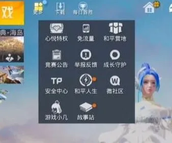 和平精英月球之旅任务详解