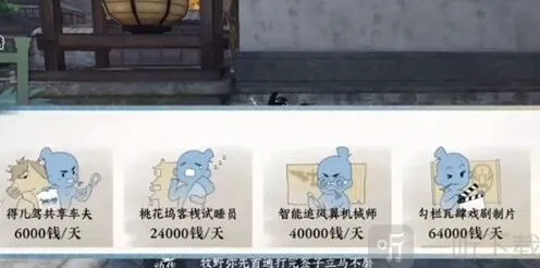 逆水寒一碗凉粉成就完成步骤
