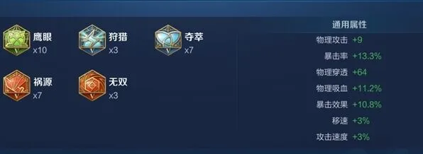 王者荣耀吸血