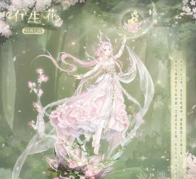 灵幻之森《奇迹暖暖》活动教程