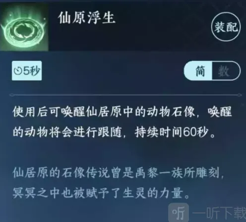 逆水寒怎么解锁