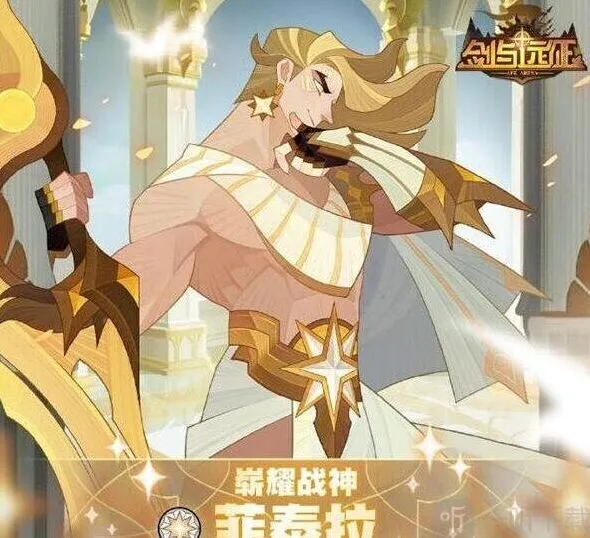 剑与远征菲泰拉试炼完整教程