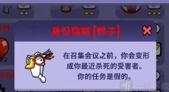 鹅鸭杀身份窃贼全教程