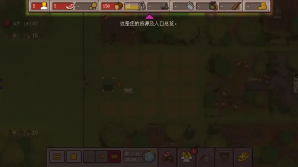 庇护所内置