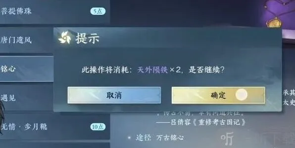 《逆水寒》手游狼牙吊坠获取攻略