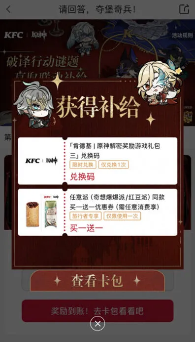 原神联动