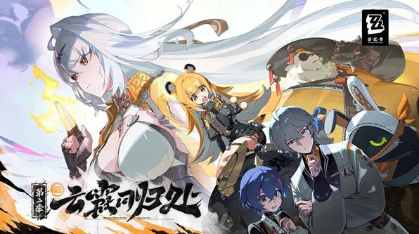 《绝区零》2.0下半菲林来源汇总