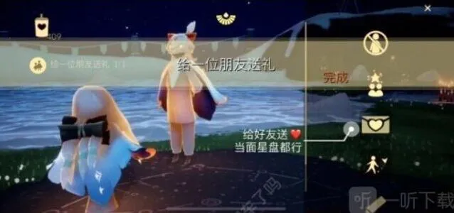 《光遇》1.10任务全攻略