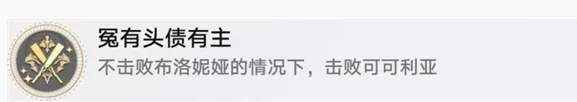 崩坏星穹铁道成就