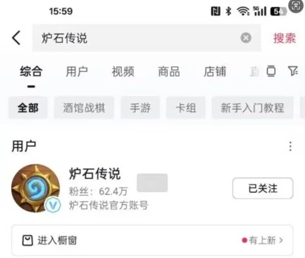 炉石传说绑定抖音福利详细领取方法