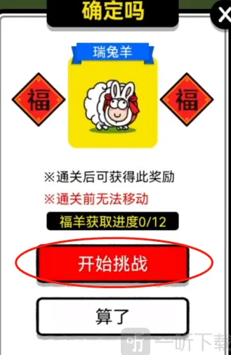 羊了个羊一览