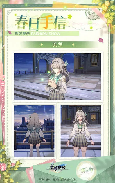 崩坏星穹铁道流萤