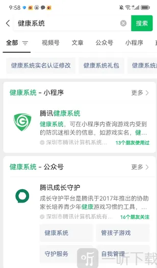 和平精英一览