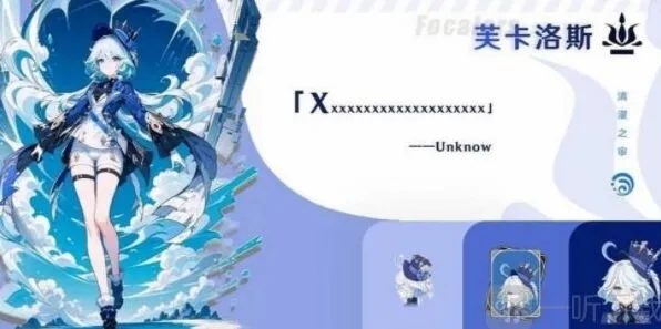 《原神》4.2前瞻兑换码有哪些 前瞻兑换码详情列表