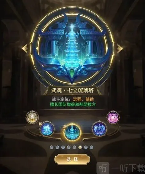 斗罗大陆魂环