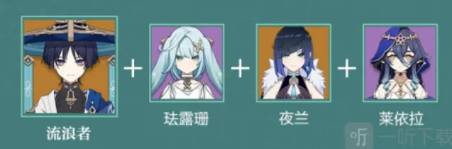 原神散兵流浪者配队攻略