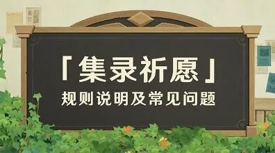 原神版本
