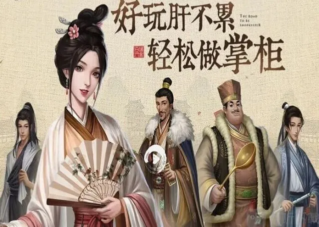 叫我大掌柜宴会冲榜玩法完整流程