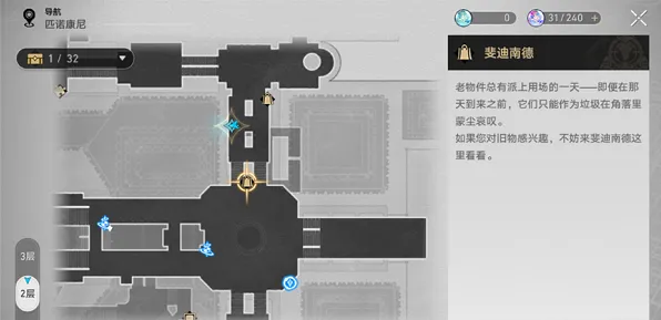 《崩坏星穹铁道》美食庆典第四天攻略分享