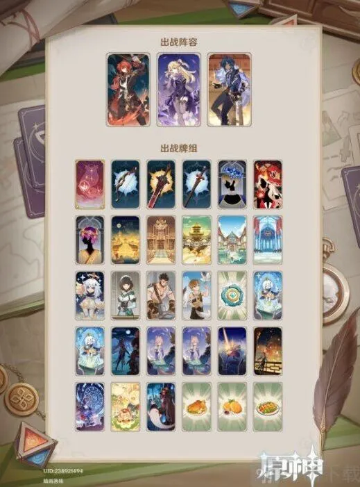 《原神》一撕两半混沌球成就教学