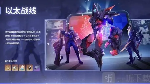 崩坏星穹铁道以太战线四星自选分析推荐