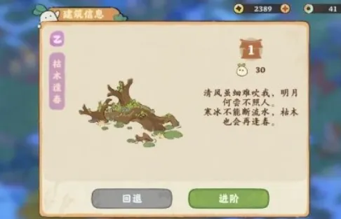 桃源深处有人家建筑进阶详细教程