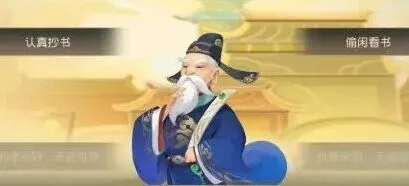 梦幻西游秘书省校书郎手游选择详解