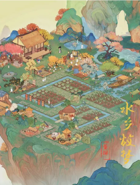 《桃源深处有人家》村民喜好物收集