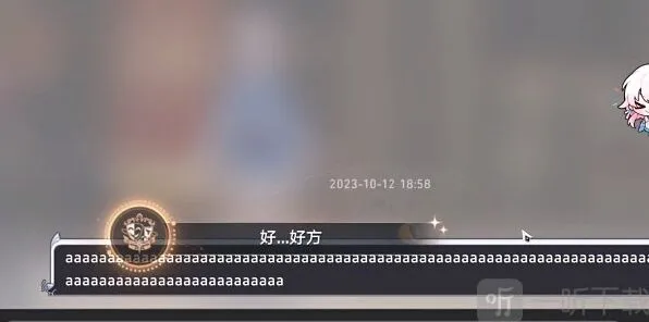 《崩坏星穹铁道》好好方成就玩法