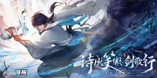 王者荣耀李白世冠皮肤诗剑行特效全解