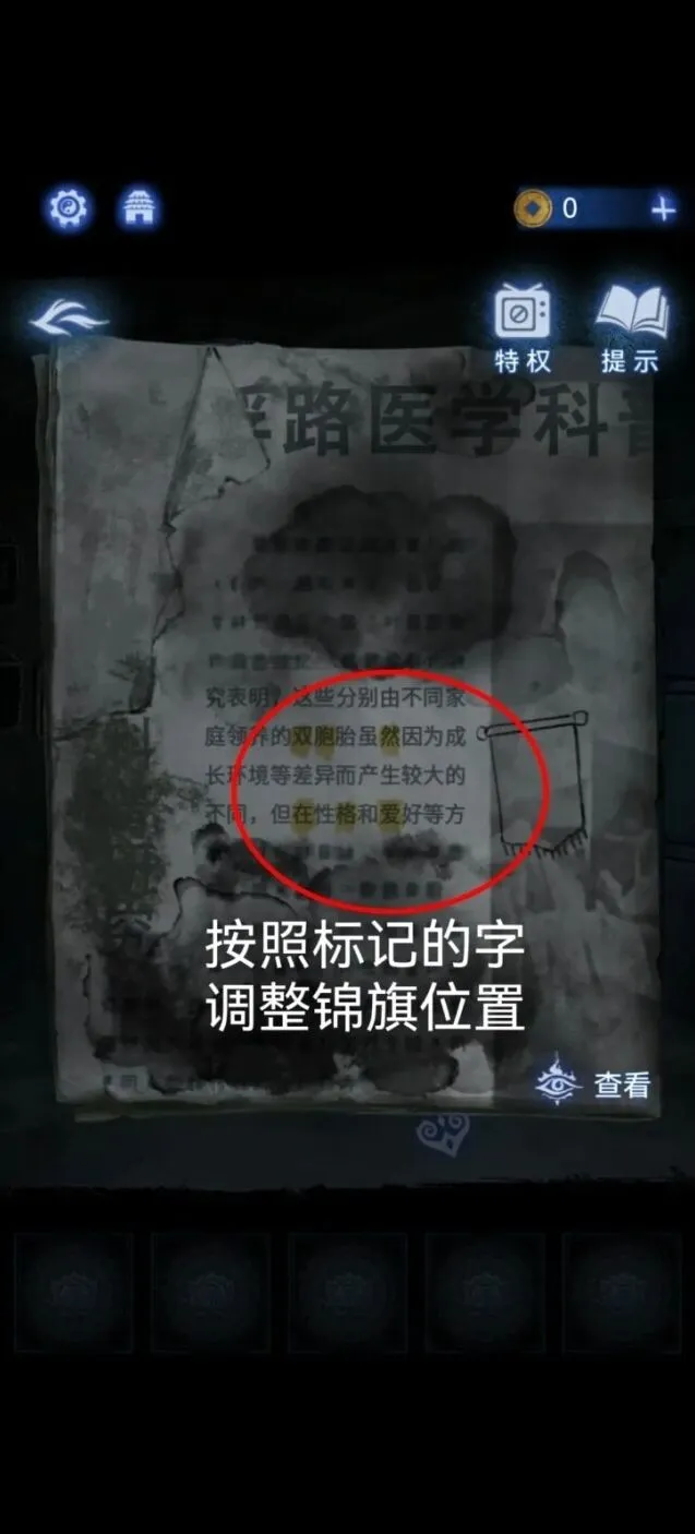 纸嫁衣分享