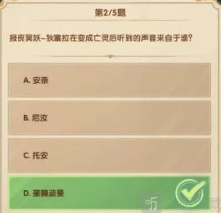 剑与远征答题