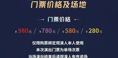 王者荣耀门票