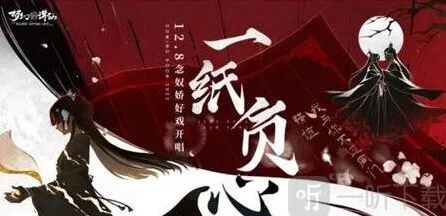 诛仙念奴一曲活动攻略全集