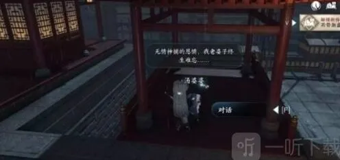 逆水寒雨湿糖衣任务攻略详解